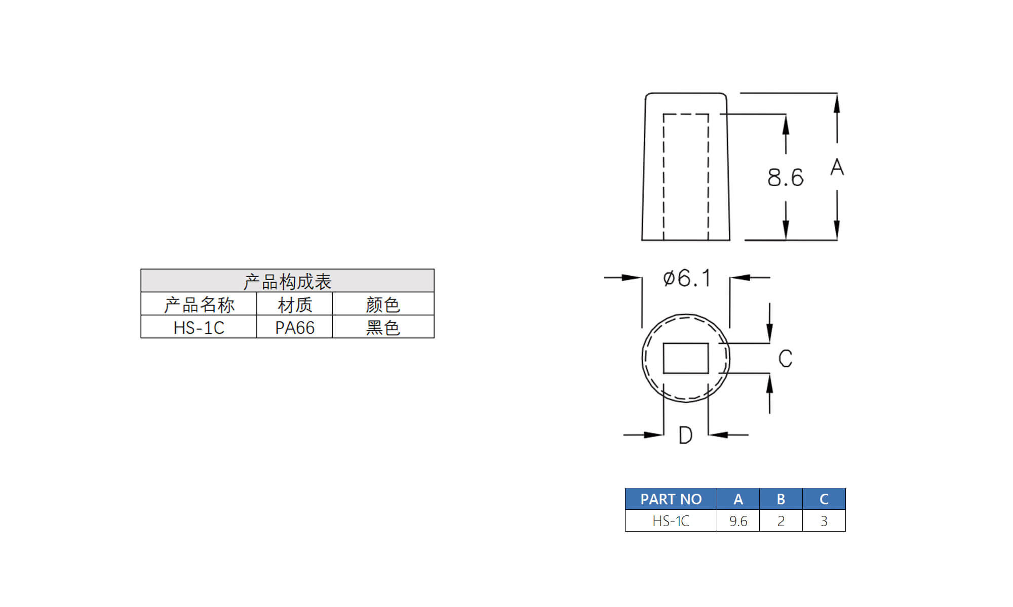 开关盖 HS-1C